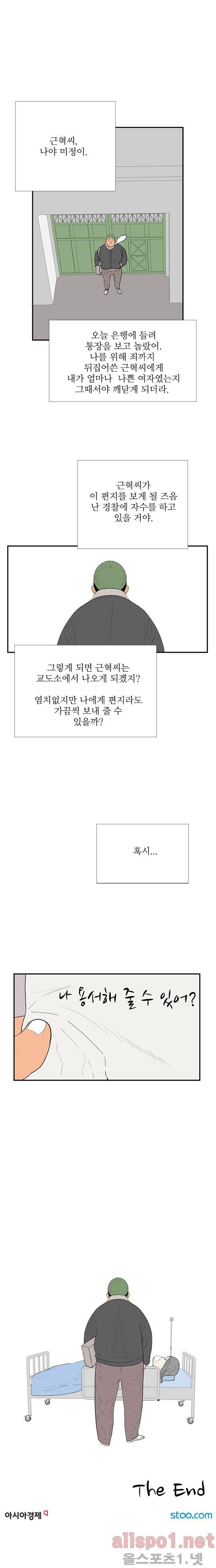 올리고당 99화 4