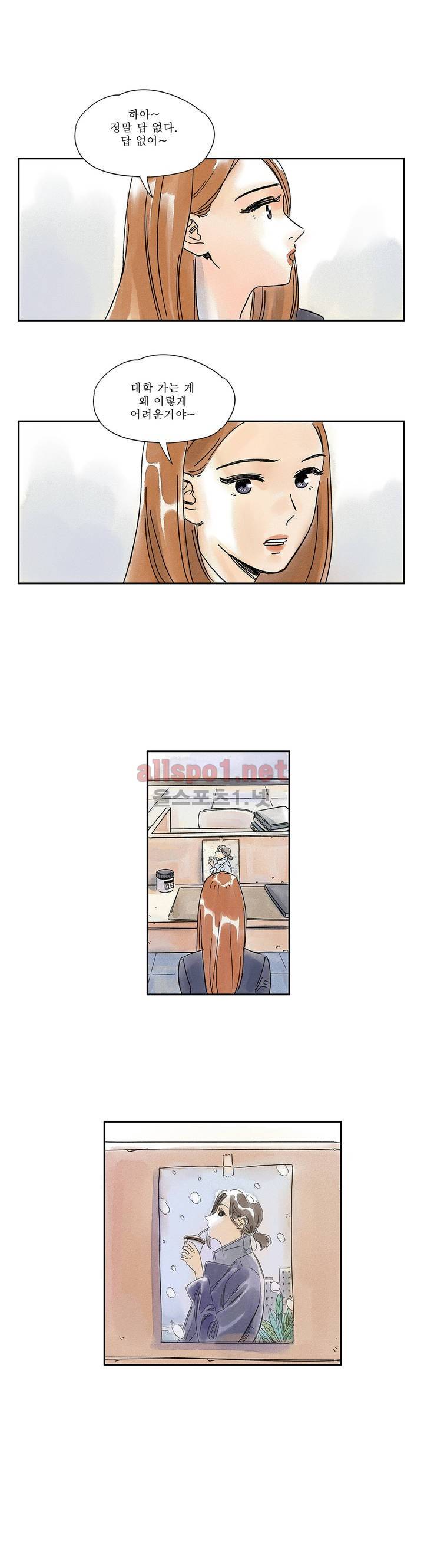 애제자 9화 2