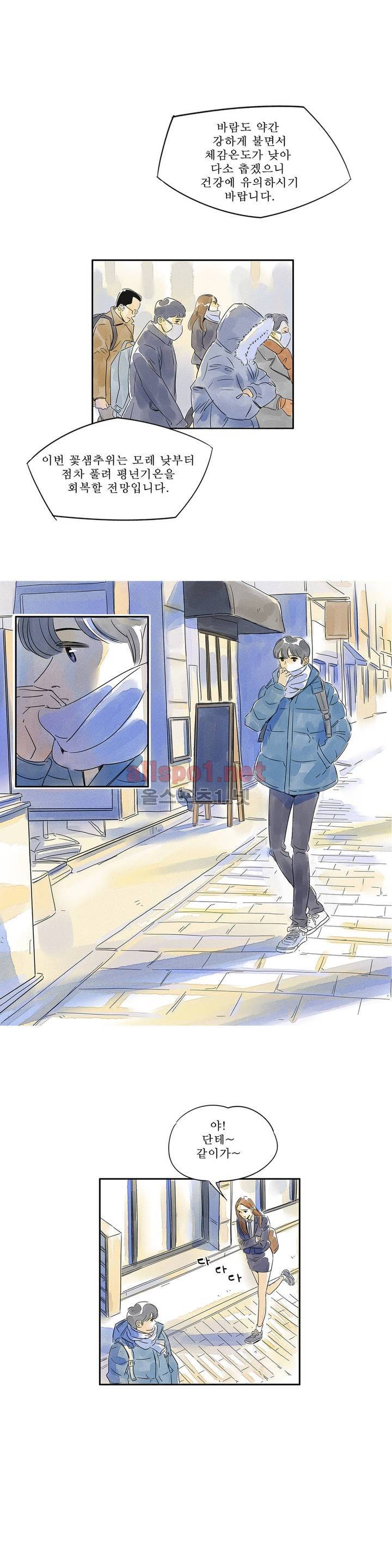 애제자 19화 2