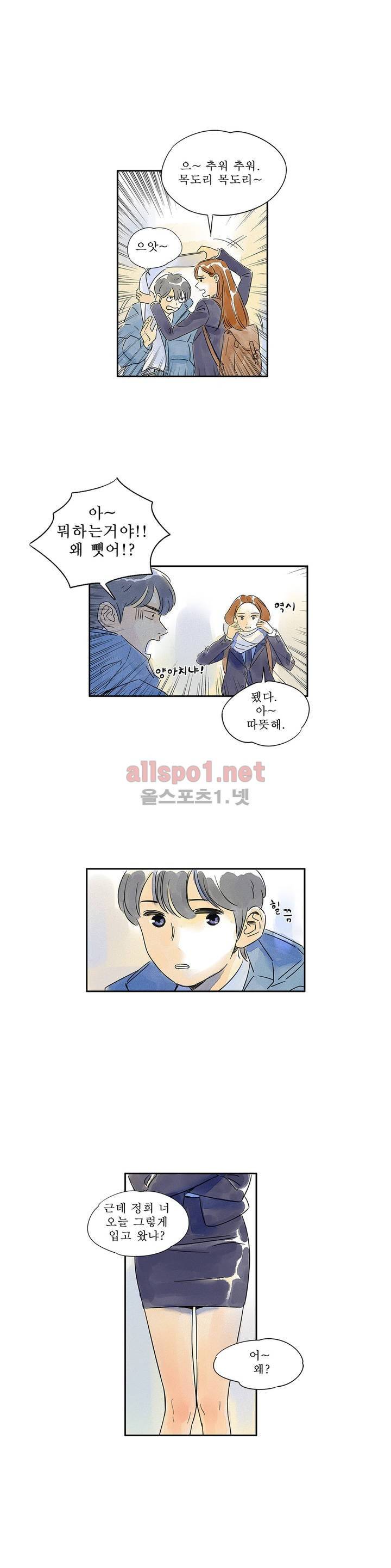 애제자 19화 3