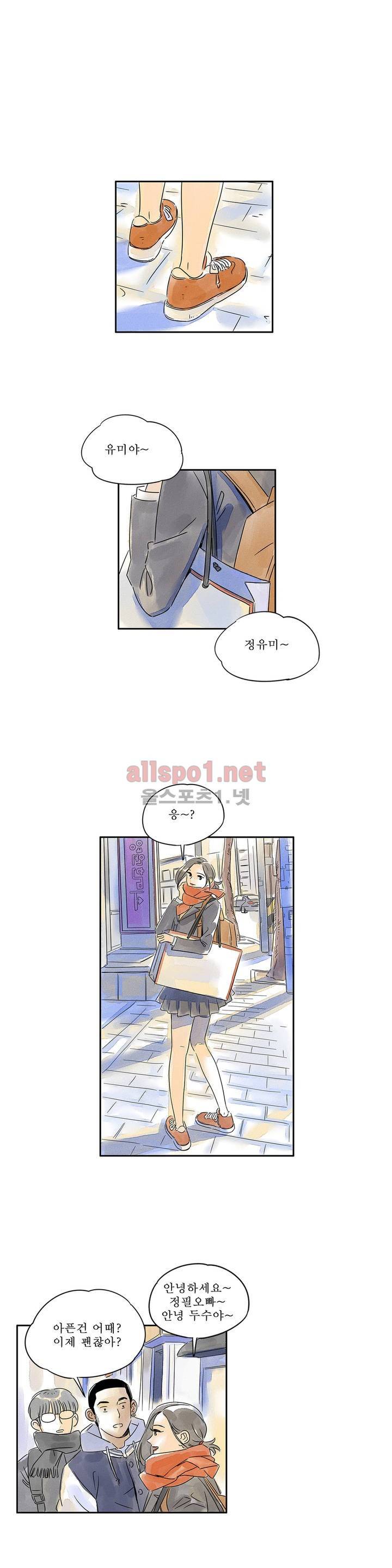 애제자 19화 5