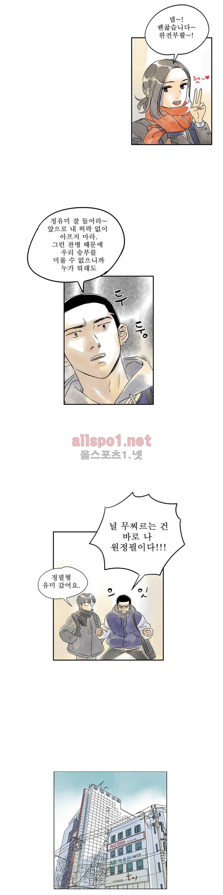 애제자 19화 6