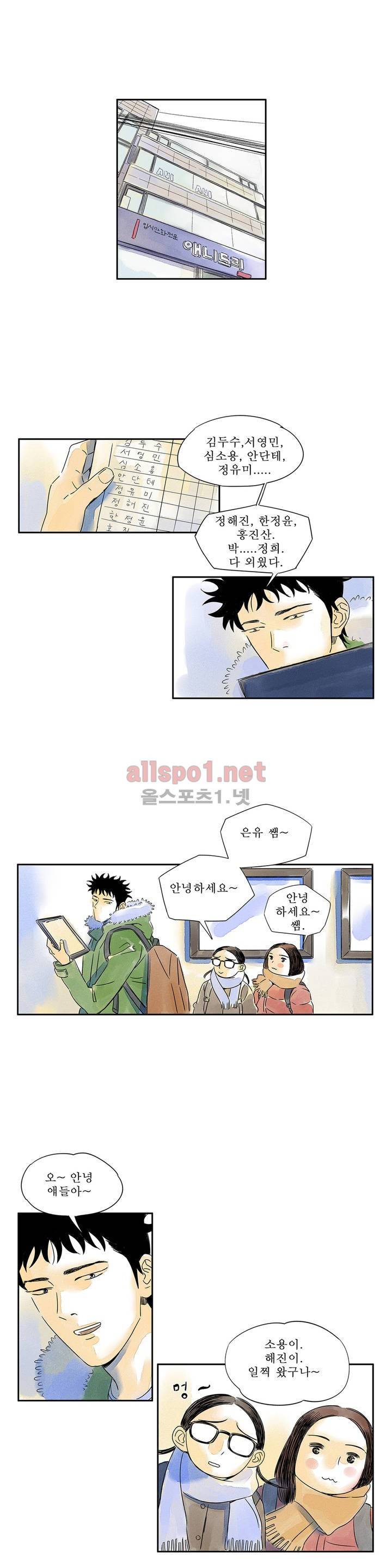 애제자 19화 7