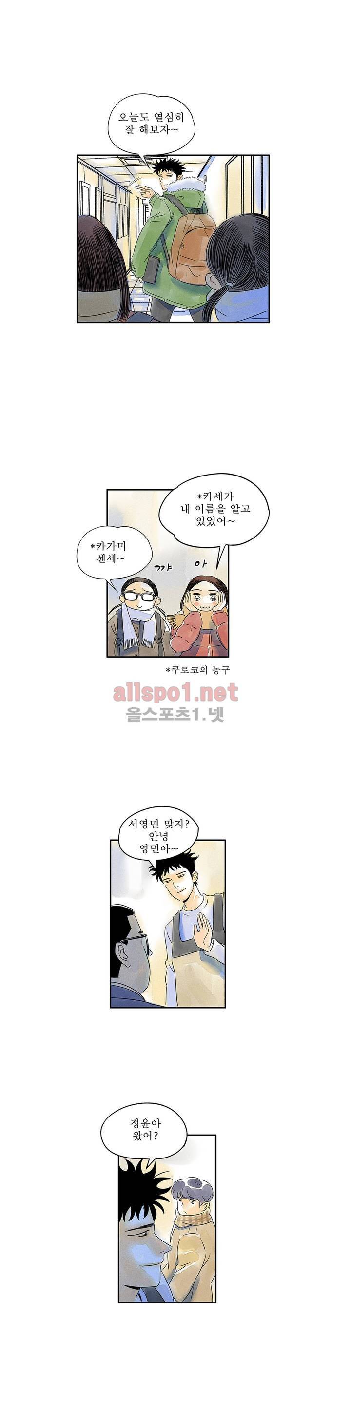 애제자 19화 8
