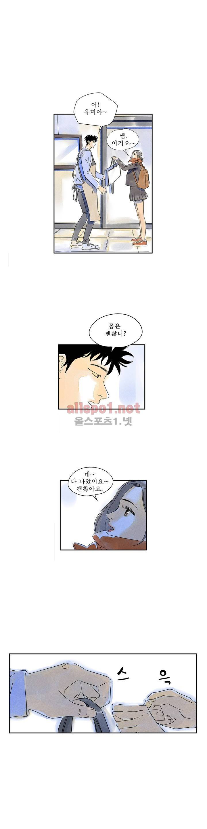 애제자 19화 10