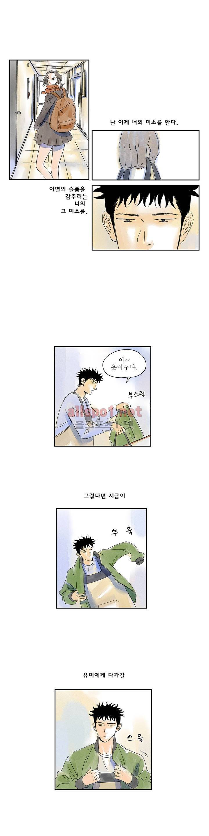 애제자 19화 11