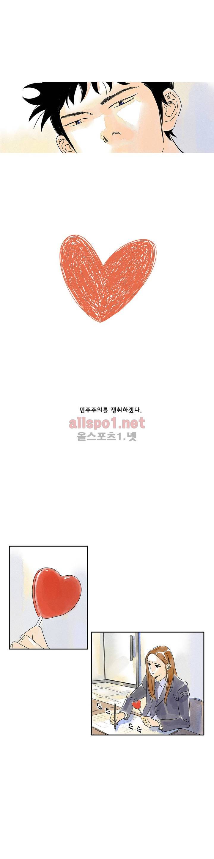 애제자 19화 14