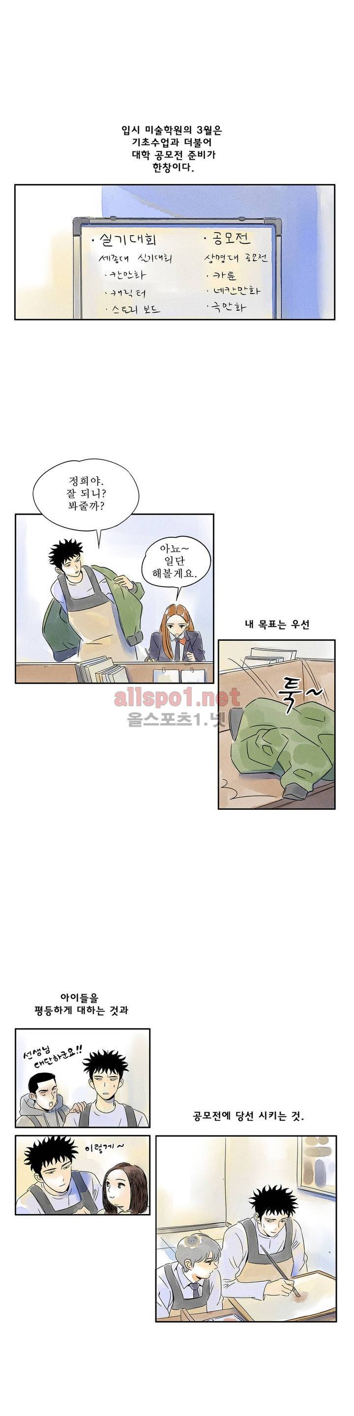 애제자 19화 15