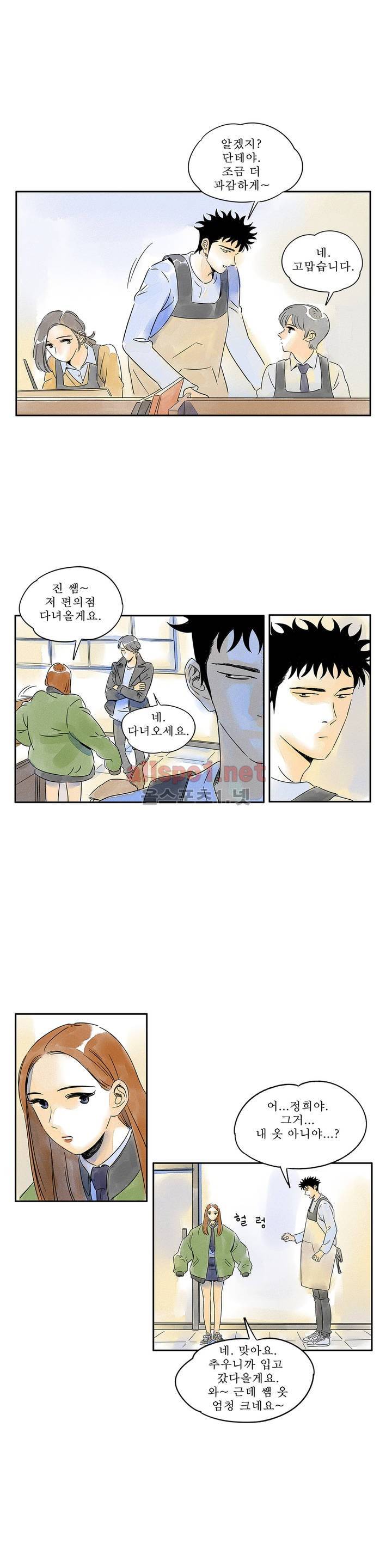 애제자 19화 16