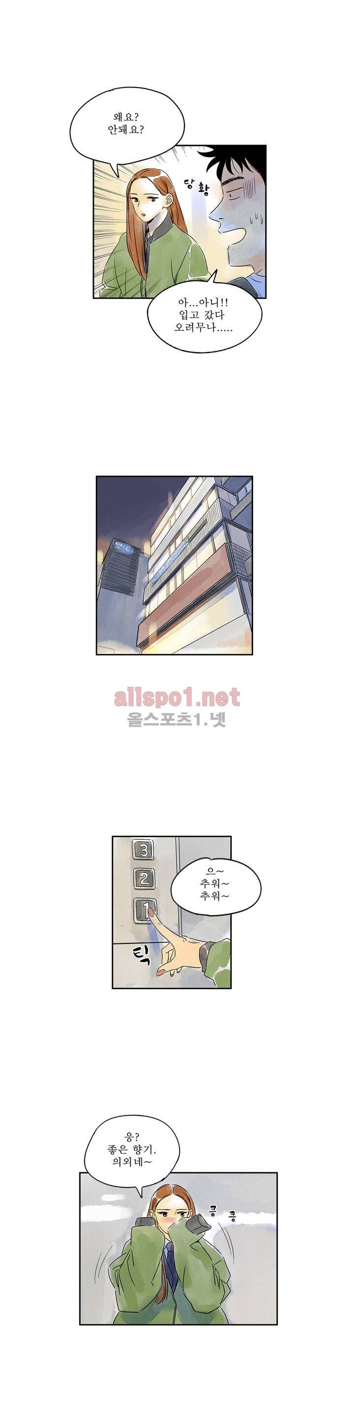 애제자 19화 17