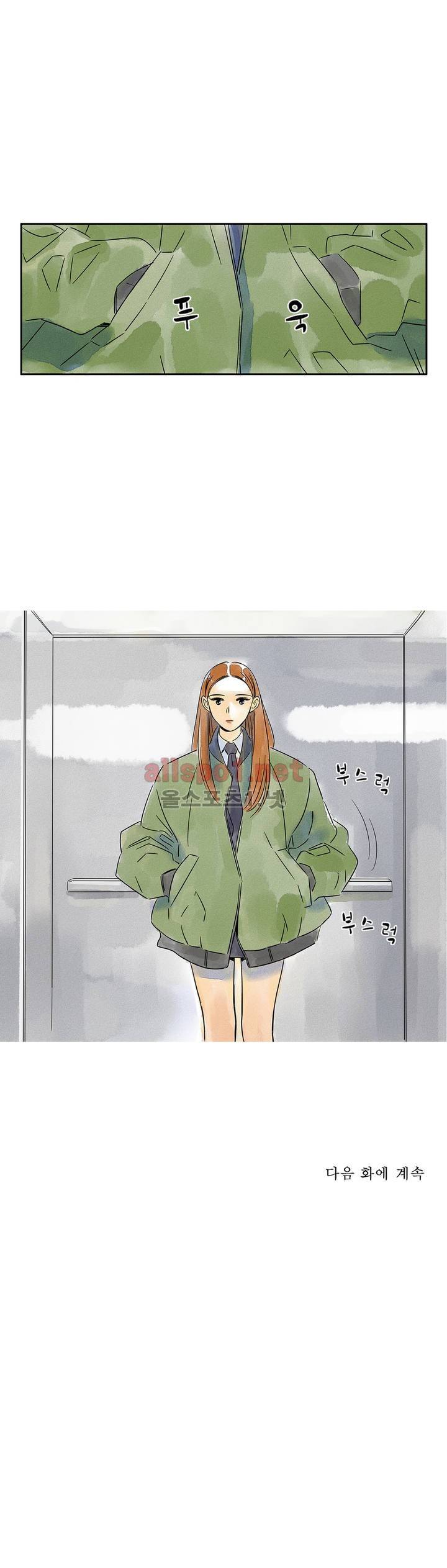 애제자 19화 18