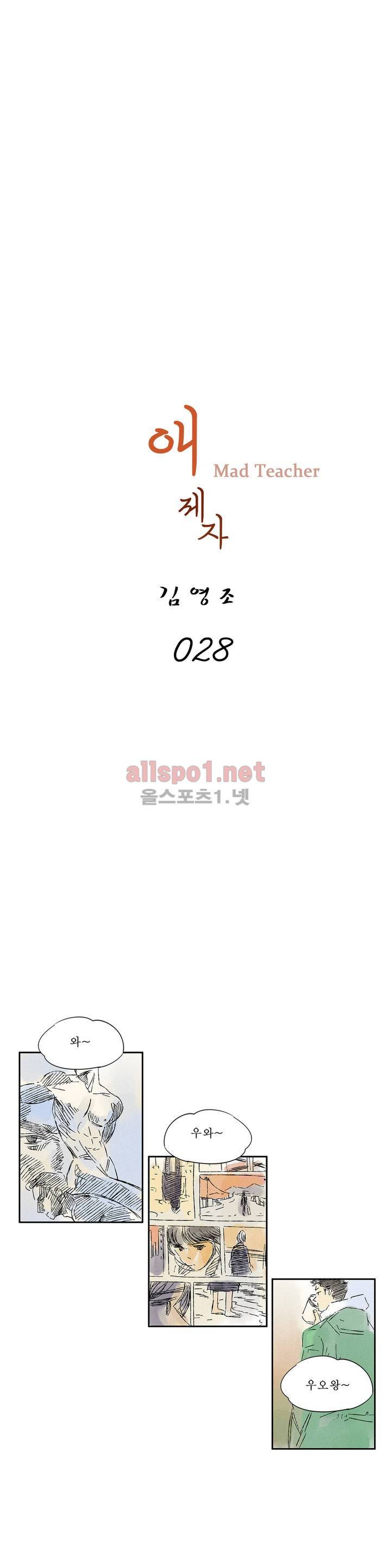애제자 28화 1