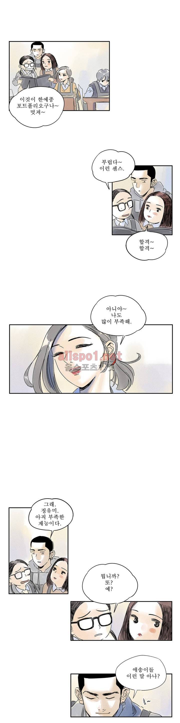 애제자 28화 2