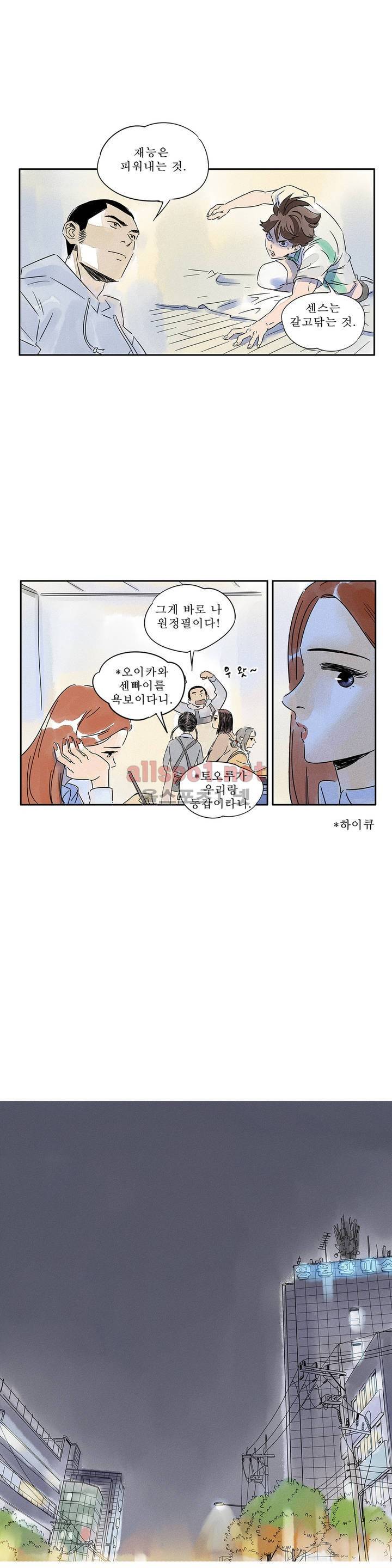 애제자 28화 3