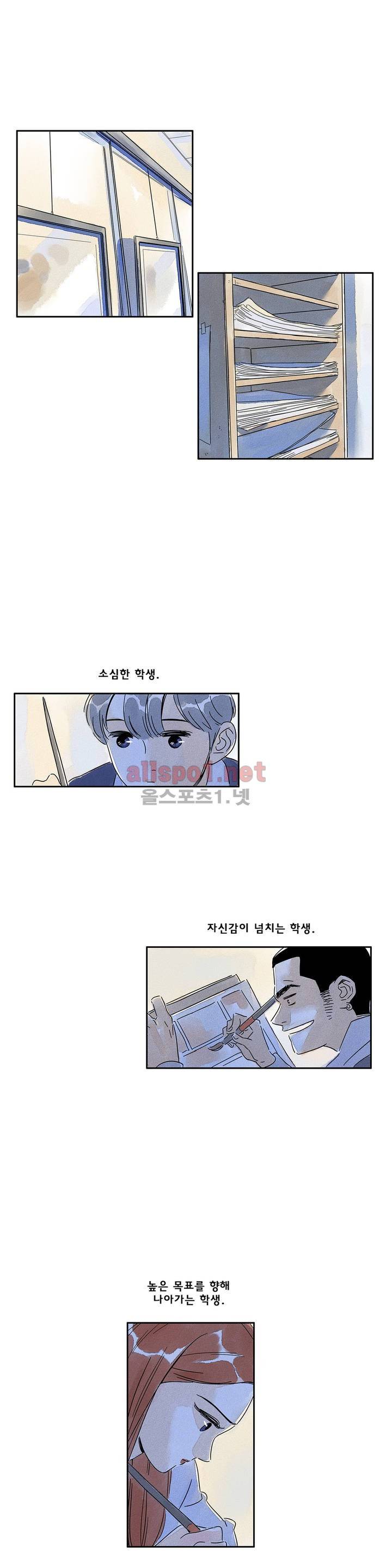 애제자 28화 4