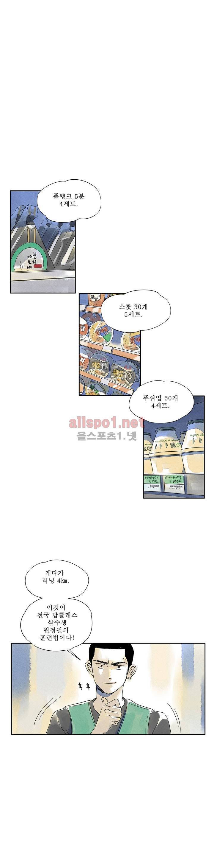 애제자 38화 1