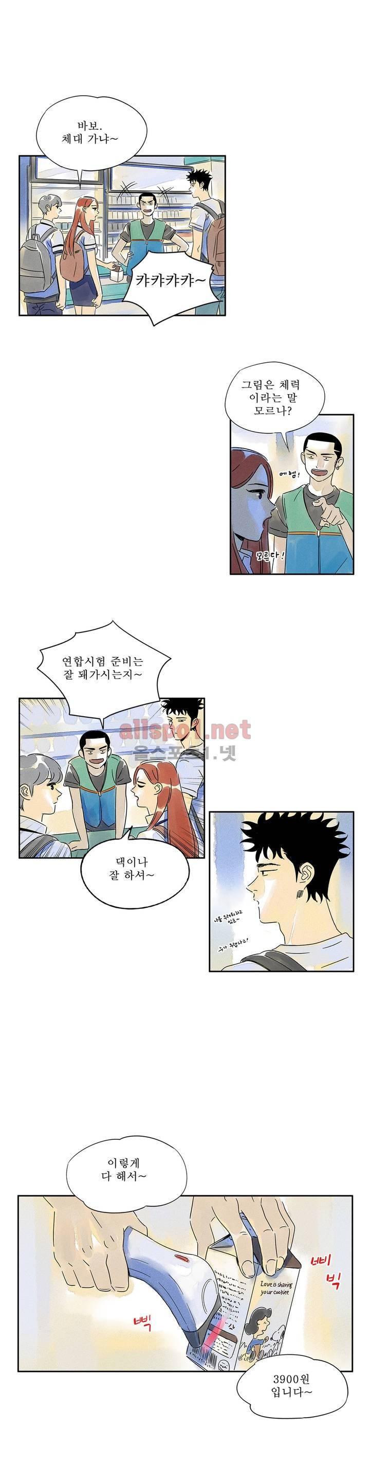 애제자 38화 2