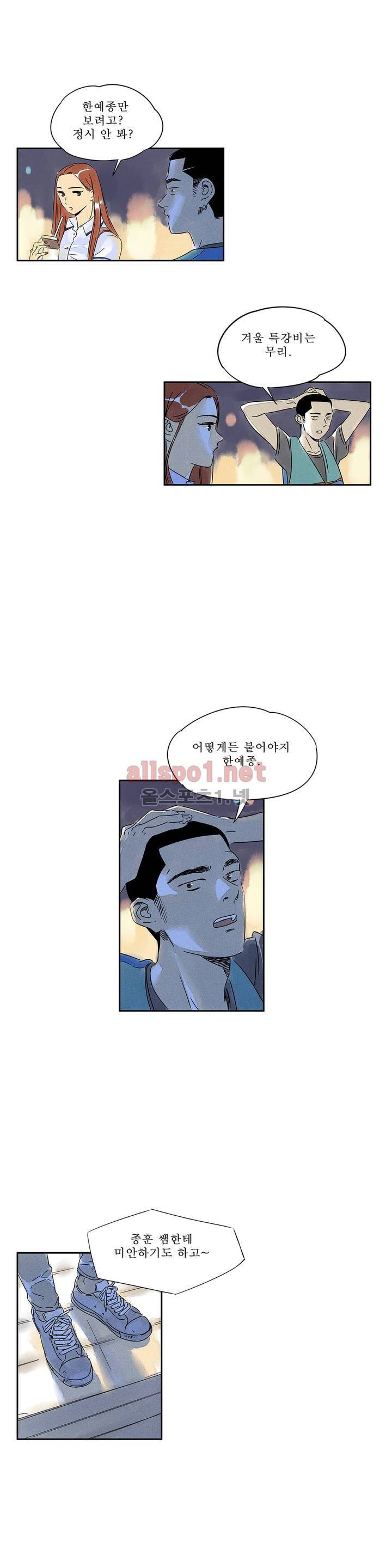 애제자 38화 4