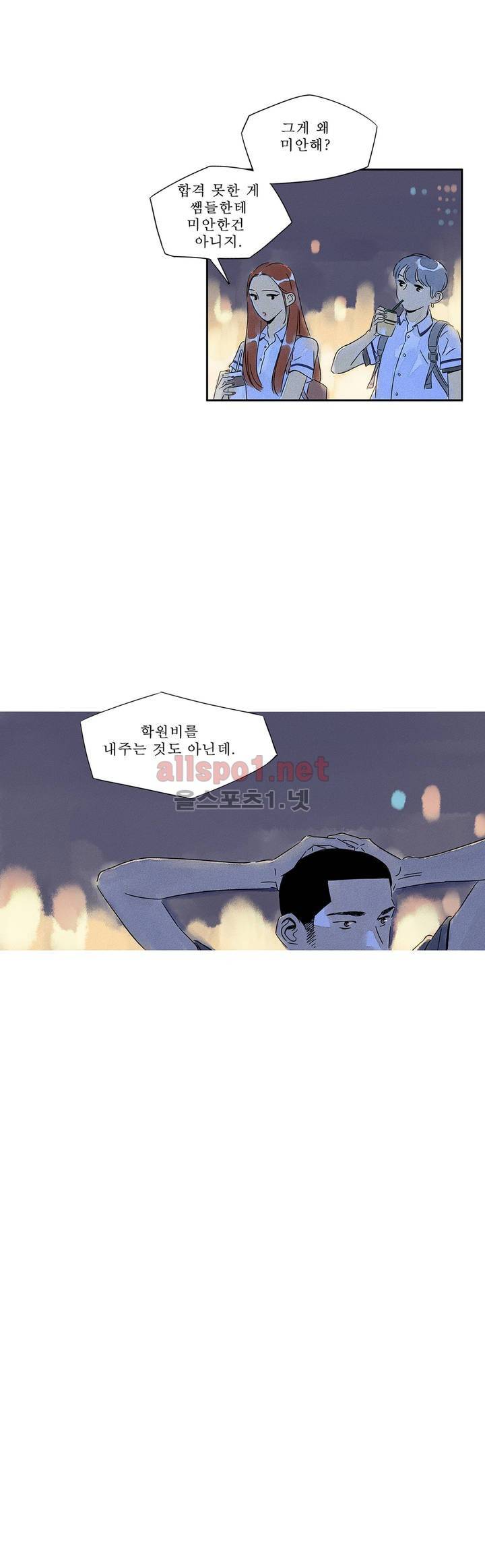 애제자 38화 5