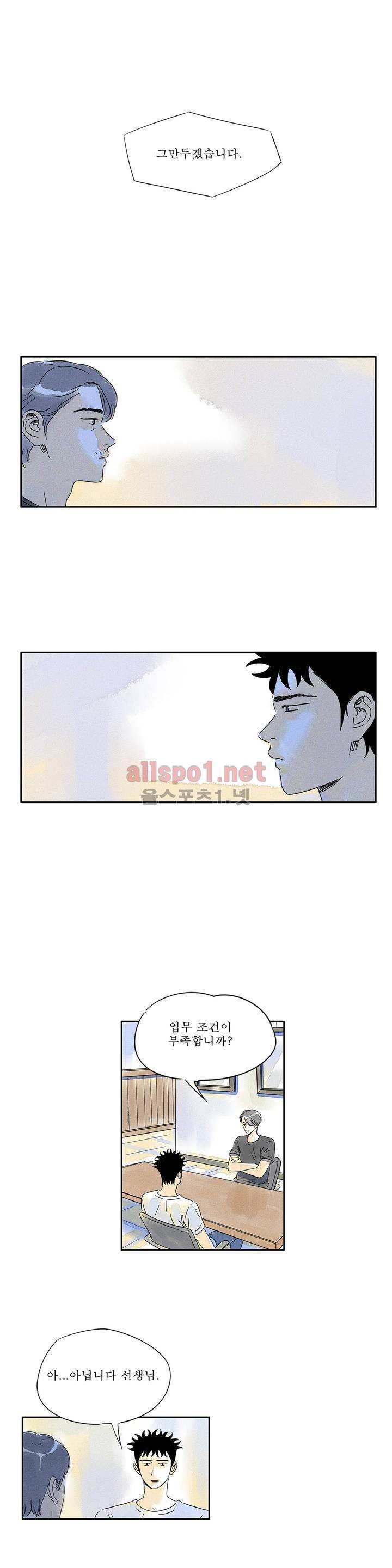 애제자 48화 1