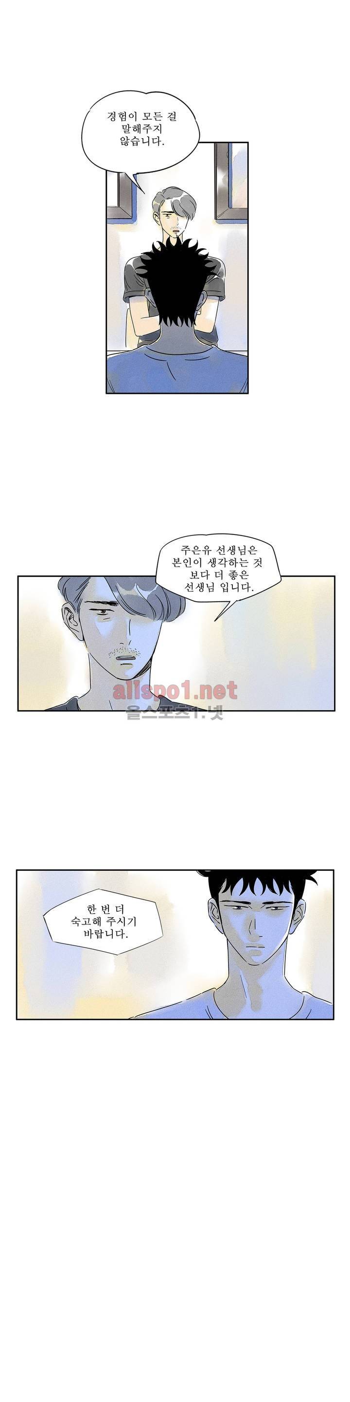 애제자 48화 3