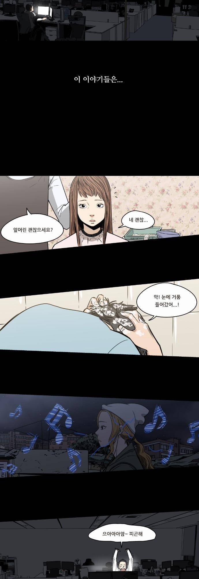 어쩌다 생각나는 이야기 프롤로그 2