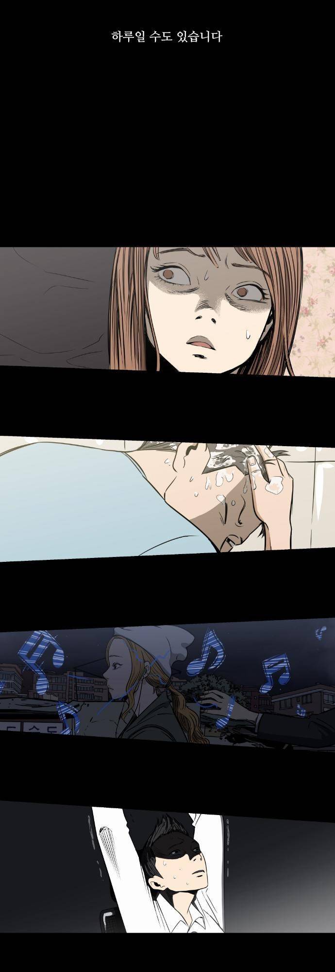 어쩌다 생각나는 이야기 프롤로그 4
