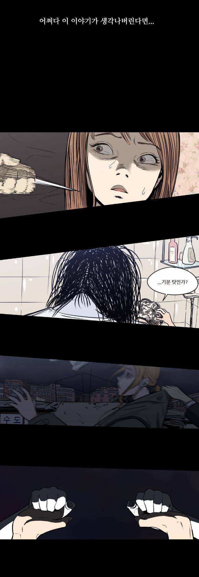 어쩌다 생각나는 이야기 프롤로그 5