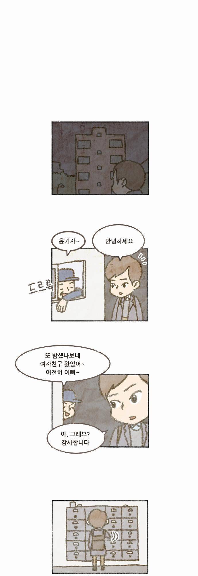어쩌다 생각나는 이야기 EP2 - 첫번째(상) 1