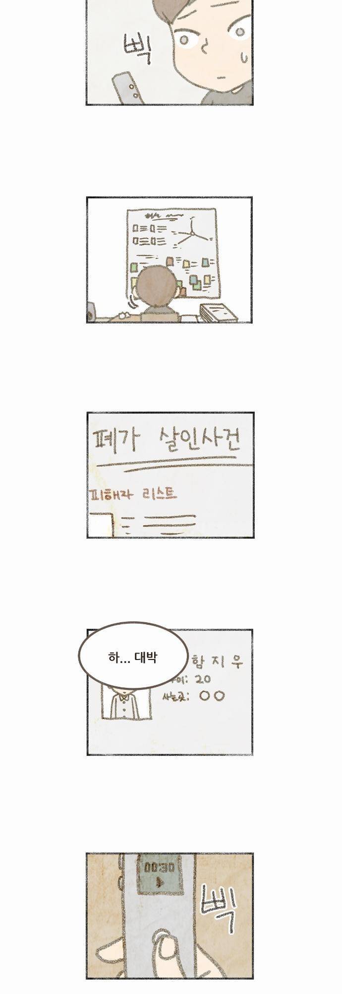 어쩌다 생각나는 이야기 EP2 - 첫번째(상) 4