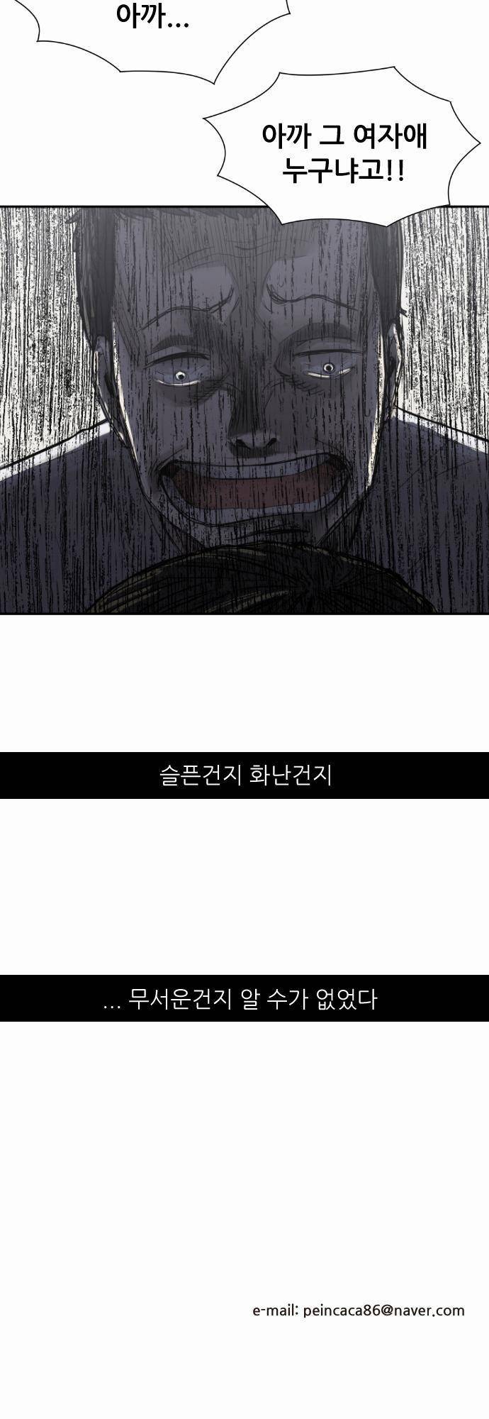 어쩌다 생각나는 이야기 EP2 - 첫번째(상) 16