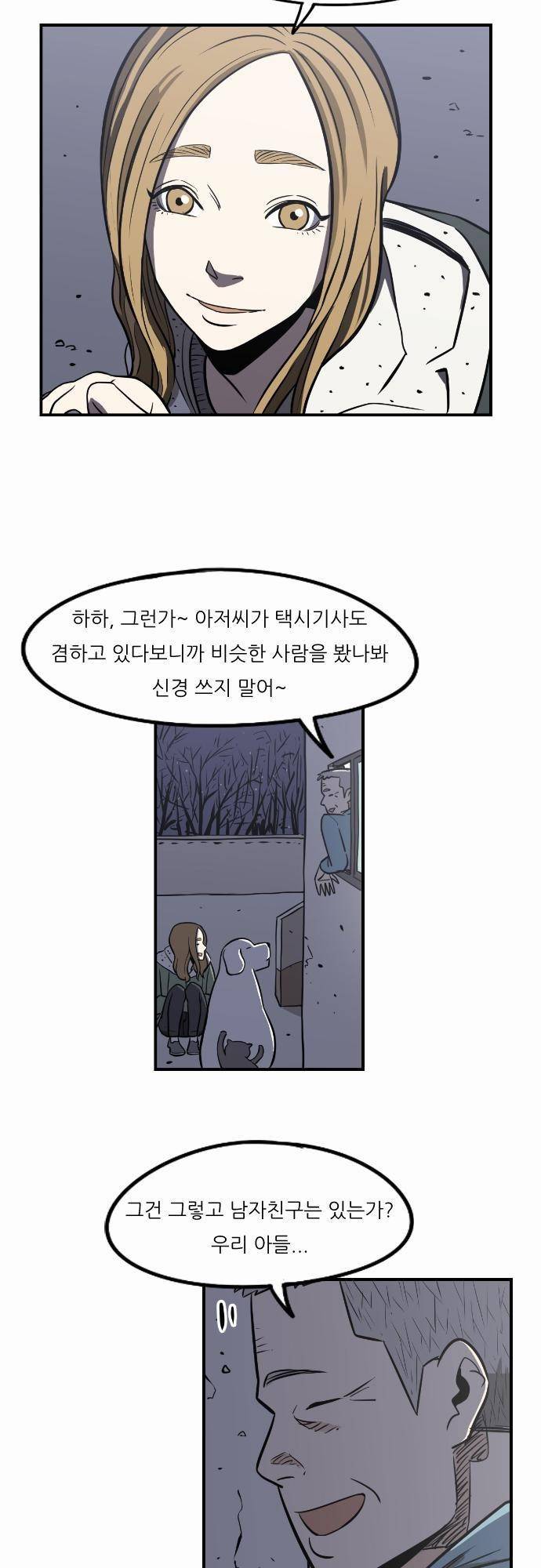 어쩌다 생각나는 이야기 EP2 - 다섯번째(하) 2