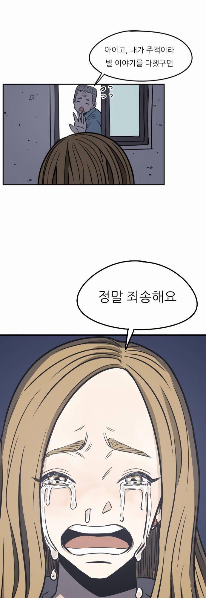 어쩌다 생각나는 이야기 EP2 - 다섯번째(하) 14