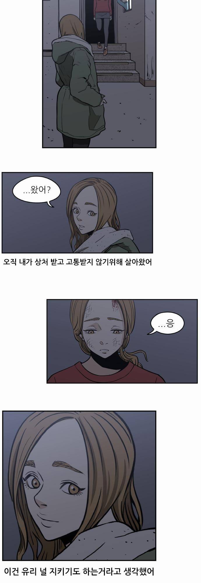 어쩌다 생각나는 이야기 EP2 - 다섯번째(하) 16