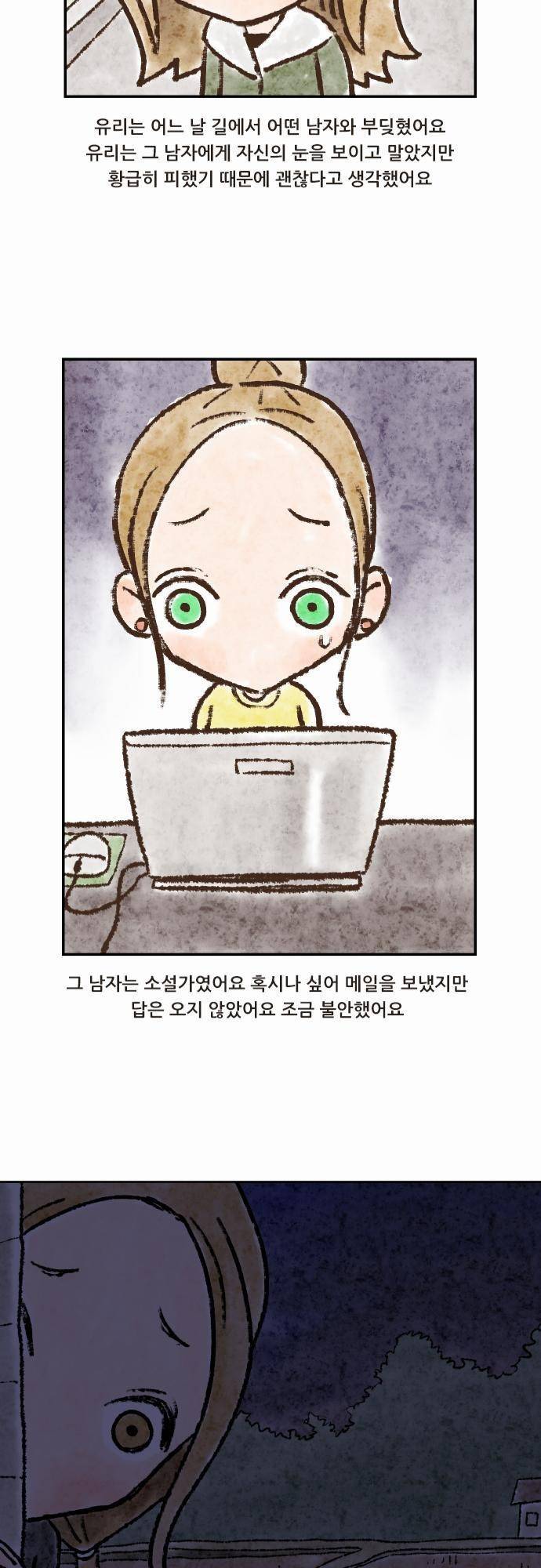 어쩌다 생각나는 이야기 EP2 - 다섯번째(하) 23
