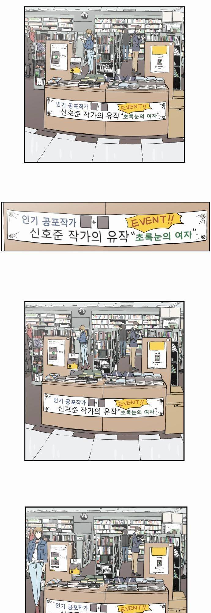 어쩌다 생각나는 이야기 EP2 - 다섯번째(하) 28