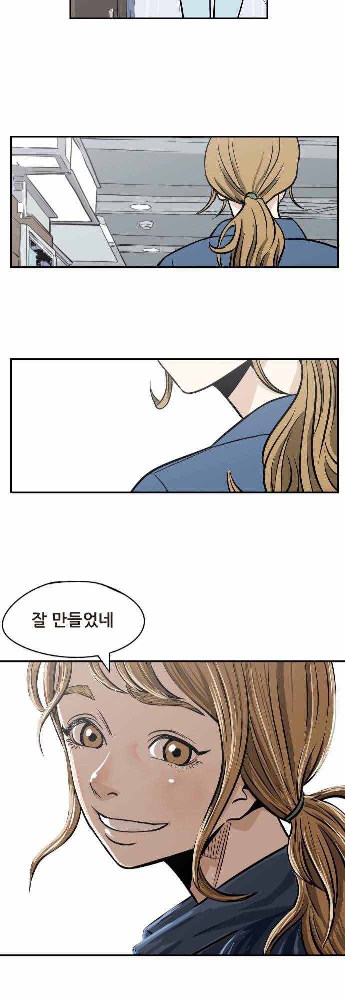 어쩌다 생각나는 이야기 EP2 - 다섯번째(하) 31