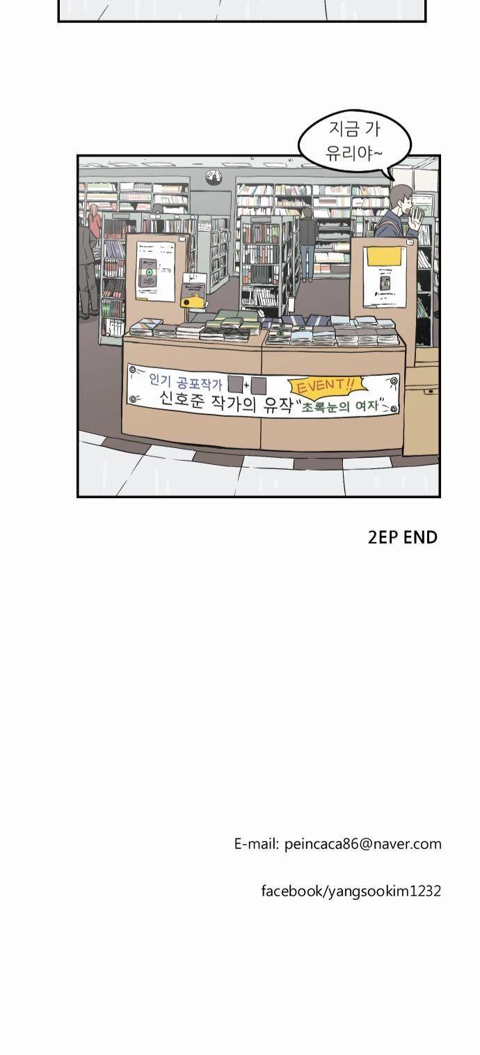 어쩌다 생각나는 이야기 EP2 - 다섯번째(하) 33