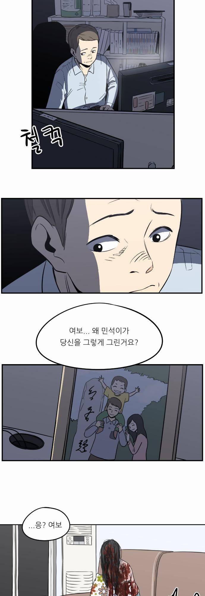 어쩌다 생각나는 이야기 EP3 - 다섯번째(하) 3