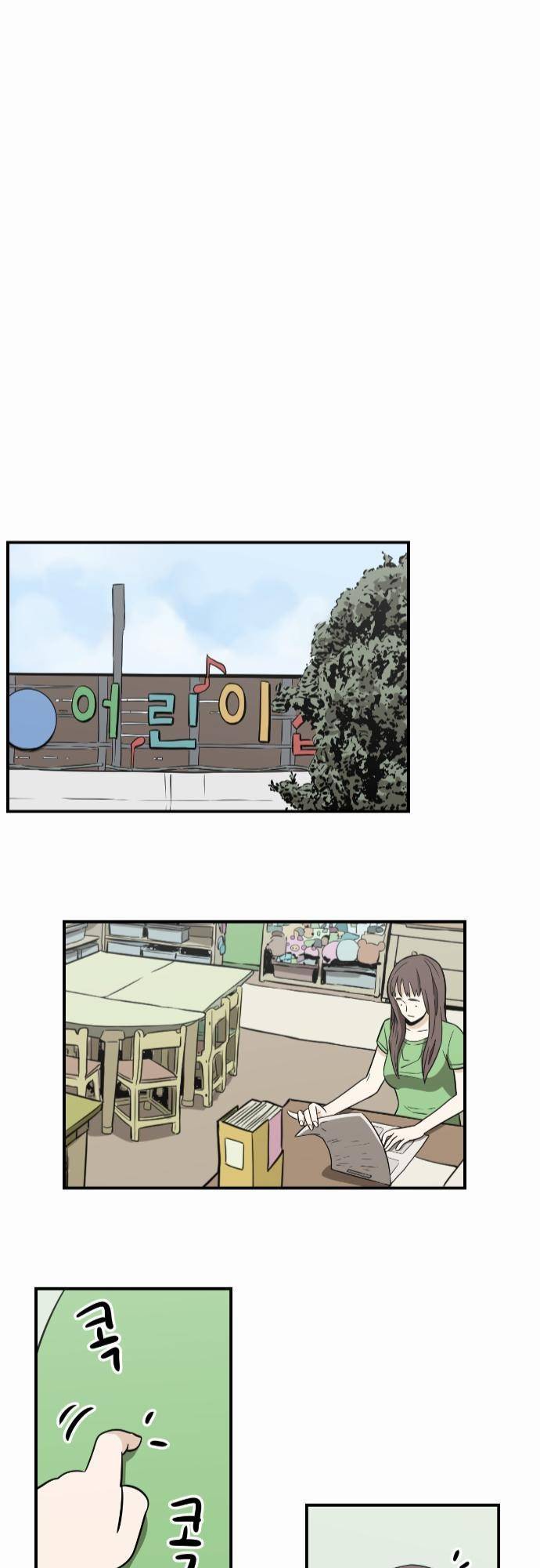 어쩌다 생각나는 이야기 EP3 - 다섯번째(하) 12