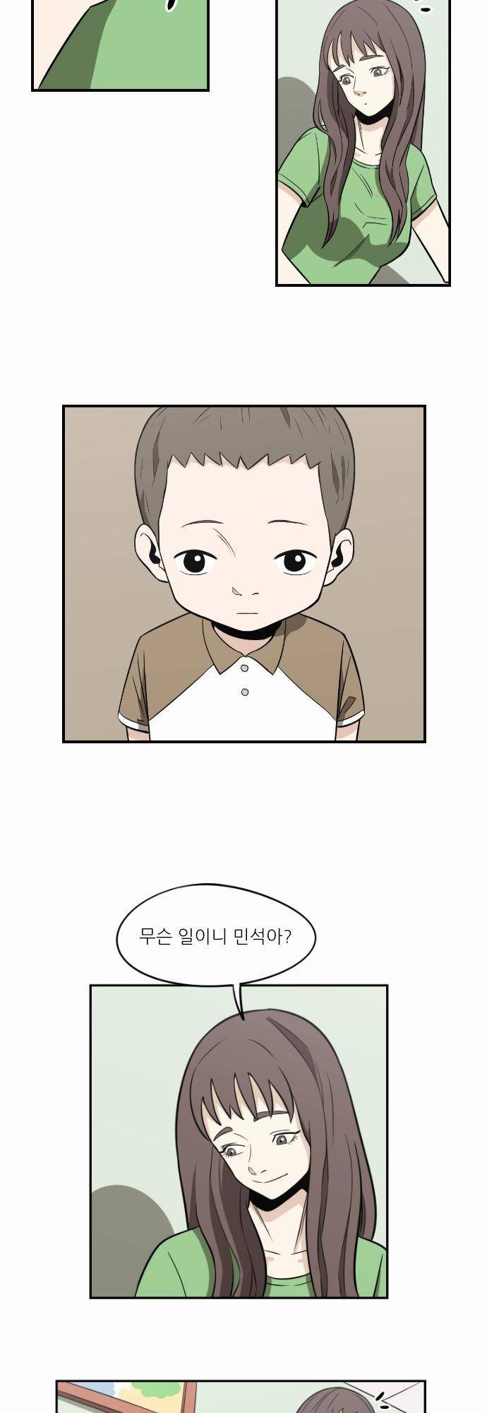 어쩌다 생각나는 이야기 EP3 - 다섯번째(하) 13
