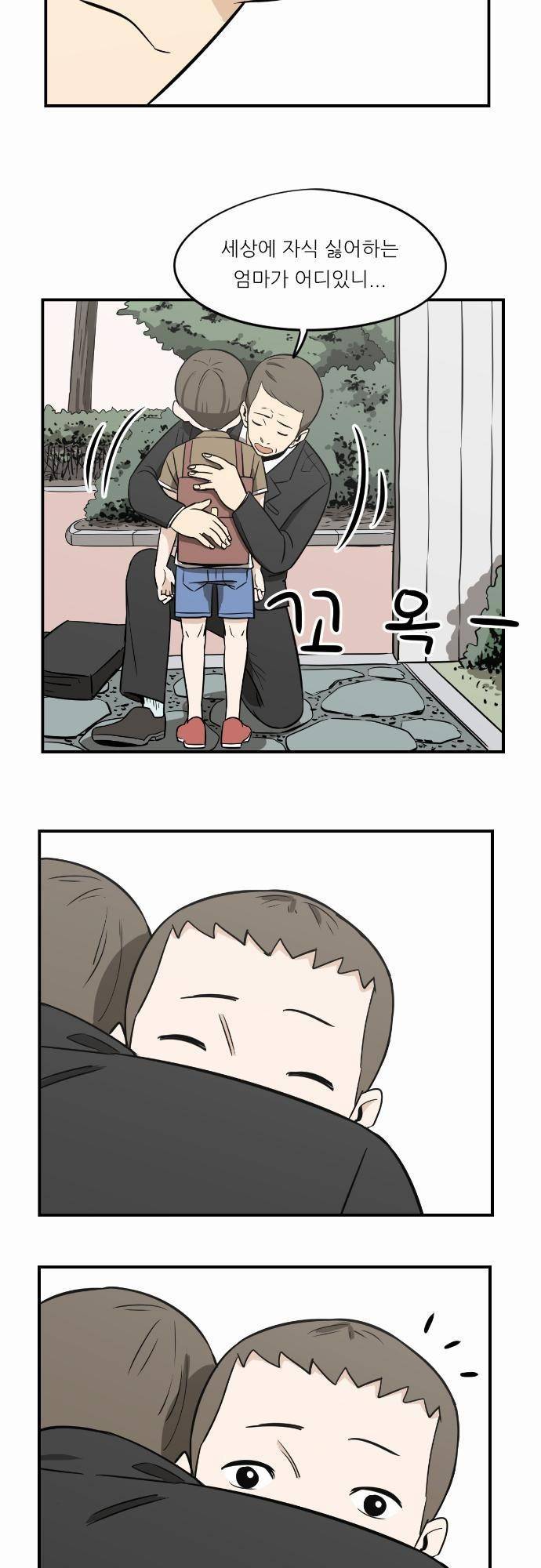어쩌다 생각나는 이야기 EP3 - 다섯번째(하) 18