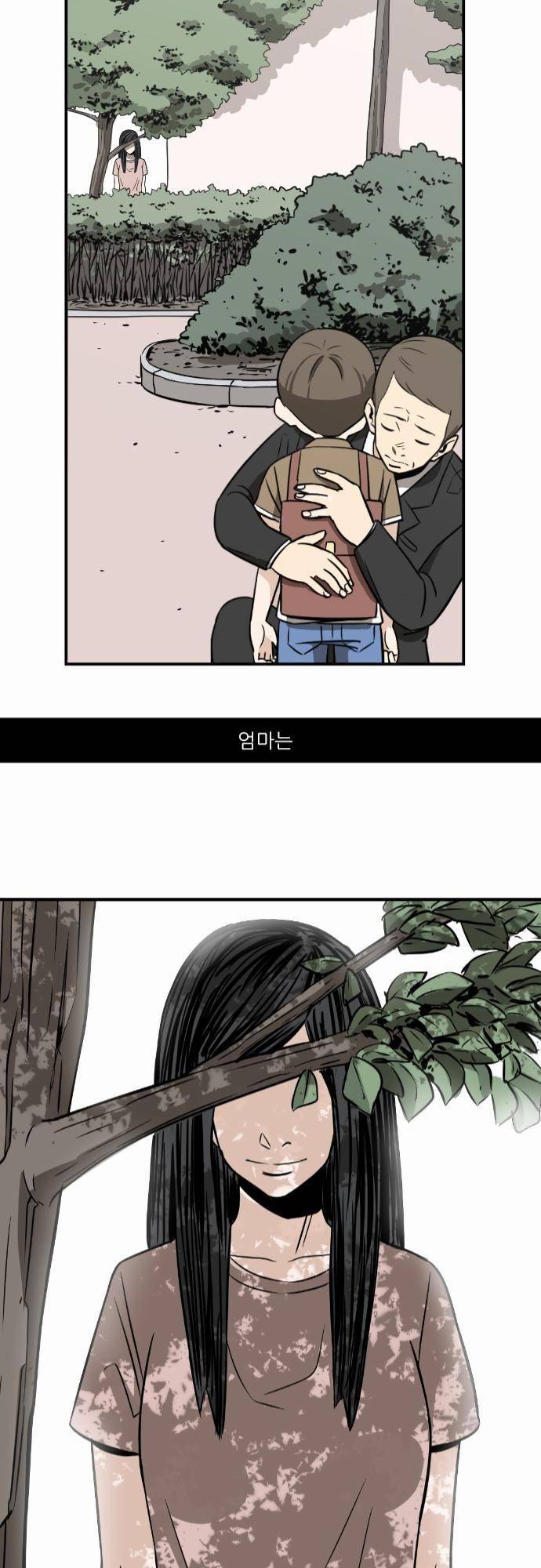 어쩌다 생각나는 이야기 EP3 - 다섯번째(하) 21