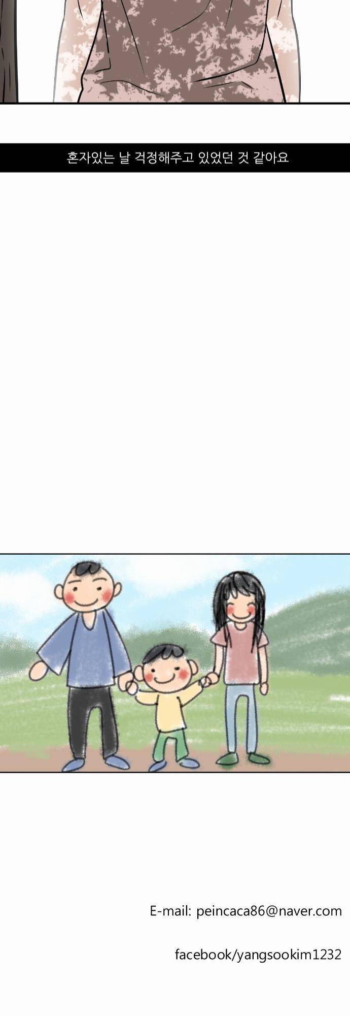 어쩌다 생각나는 이야기 EP3 - 다섯번째(하) 22
