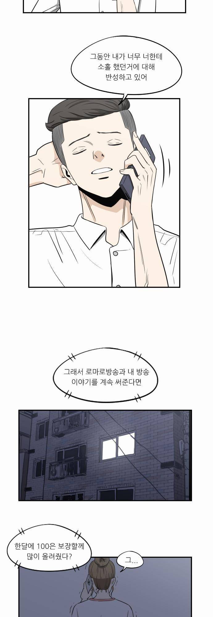 어쩌다 생각나는 이야기 EP3 - 열두번째(상) 4