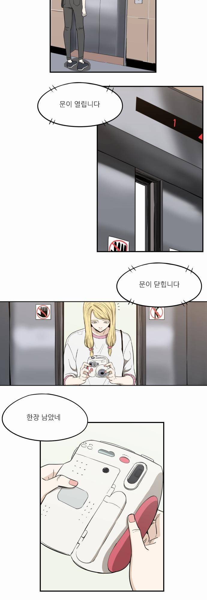 어쩌다 생각나는 이야기 EP3 - 열두번째(상) 13
