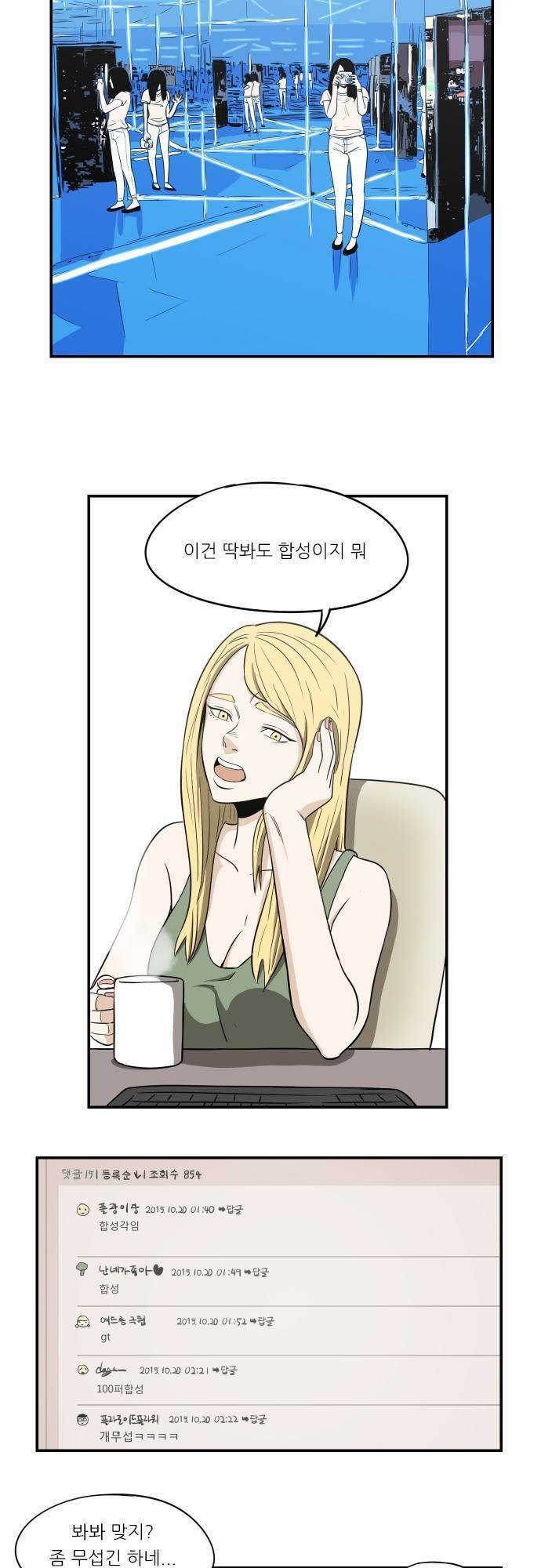 어쩌다 생각나는 이야기 EP3 - 열두번째(상) 18