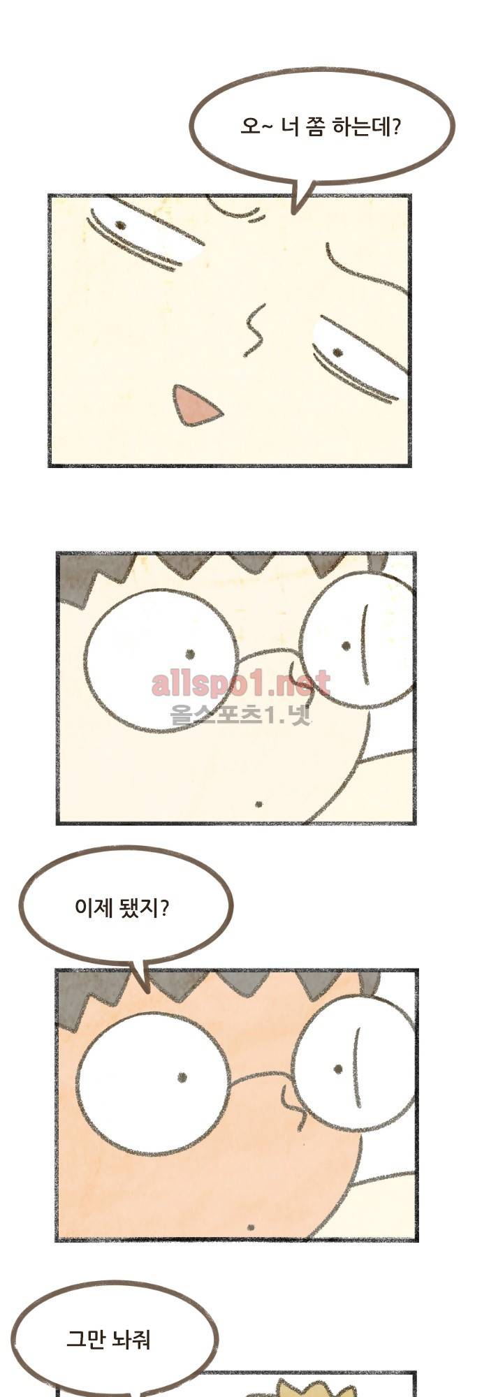 어쩌다 생각나는 이야기 EP4 - 두번째(상) 1