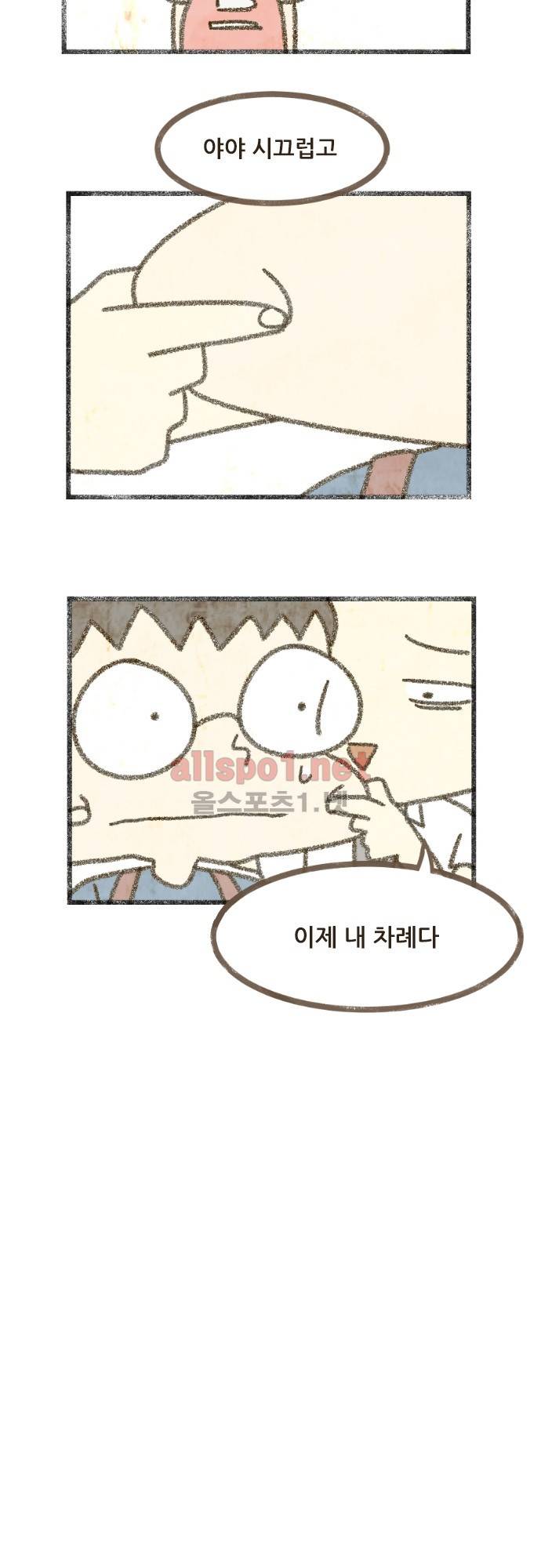 어쩌다 생각나는 이야기 EP4 - 두번째(상) 5