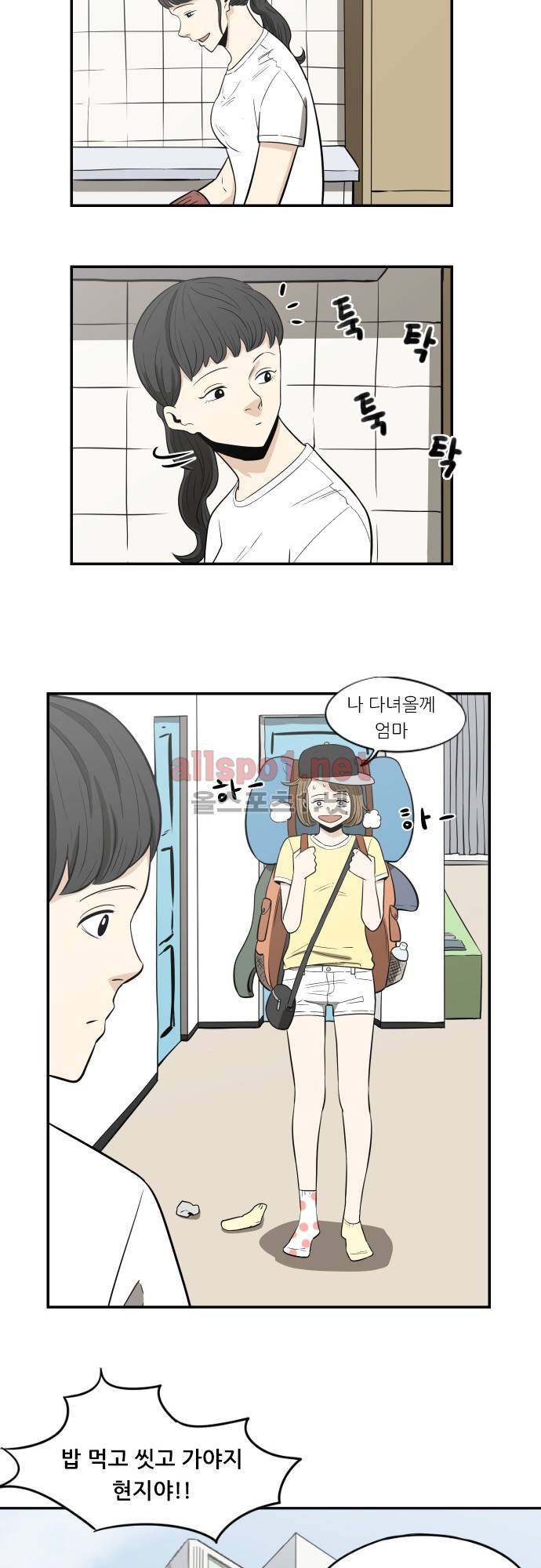 어쩌다 생각나는 이야기 EP4 - 두번째(상) 7